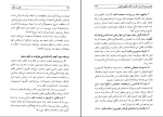 برای بزرگنمایی کلیک کنید دانلود پی دی اف کتاب چگونه دیگران را به خود جذب کنیم خدیجه مالمیر 183 صفحه PDF-1