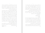دانلود پی دی اف کتاب کتابخانه های آموزشگاهی و توسعه یادگیری علی بیرانوند 70 صفحه PDF-1