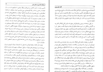 برای بزرگنمایی کلیک کنید دانلود پی دی اف کتاب کلیات علوم روحی جلد اول حسن رهبر زاده 413 صفحه PDF-1