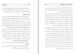 برای بزرگنمایی کلیک کنید دانلود پی دی اف کتاب کلیات علوم روحی جلد دوم حسن رهبر زاده 452 صفحه PDF-1