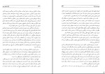 برای بزرگنمایی کلیک کنید دانلود پی دی اف کتاب کلیات علوم روحی جلد دوم حسن رهبر زاده 452 صفحه PDF-1