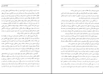 برای بزرگنمایی کلیک کنید دانلود پی دی اف کتاب کلیات علوم روحی جلد دوم حسن رهبر زاده 452 صفحه PDF-1