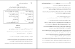 دانلود پی دی اف کتاب گام به گام عربی یازدهم تجربی و ریاضی 80 صفحه PDF-1