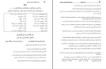 دانلود پی دی اف کتاب گام به گام عربی یازدهم تجربی و ریاضی 80 صفحه PDF-1