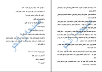 دانلود پی دی اف کتاب اربابی در ایران در قدیم مسیحه زاد خو 941 صفحه PDF-1
