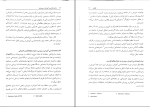 دانلود پی دی اف کتاب جامعه شناسی آموزش و پرورش محمود شارع پور 340 صفحه PDF-1