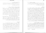 دانلود پی دی اف کتاب جامعه شناسی آموزش و پرورش محمود شارع پور 340 صفحه PDF-1