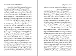دانلود پی دی اف کتاب سرزمین جاوید چهار ذبیح الله منصوری 637 صفحه PDF-1