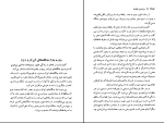 دانلود پی دی اف کتاب سرزمین جاوید چهار ذبیح الله منصوری 637 صفحه PDF-1
