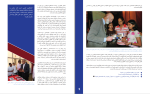 دانلود پی دی اف کتاب مبانی کار آفرینی چگونه فعالیت تجاری را آغاز کنیم مجموعه آوا 118 صفحه PDF-1