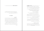 دانلود پی دی اف کتاب کنترل کیفیت در آزمایشگاه های پزشکی دکتر فریده رضی 131 صفحه PDF-1