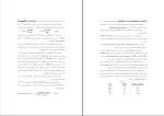 دانلود پی دی اف کتاب کنترل کیفیت در آزمایشگاه های پزشکی دکتر فریده رضی 131 صفحه PDF-1
