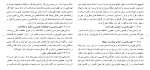 دانلود مقاله احکام زندان و زندانی در حقوق و مذاهب اسلامی 209 صفحه Word-1