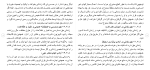 برای بزرگنمایی کلیک کنید دانلود مقاله احکام زندان و زندانی در حقوق و مذاهب اسلامی 209 صفحه Word-1
