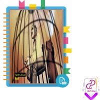 دانلود پی دی اف کتاب مردی در قفس صادق چوبک 28 صفحه PDF