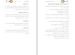 برای بزرگنمایی کلیک کنید دانلود پی دی اف کتاب اصول و مبانی عملیات امداد و نجات فرامرز فرجی 187 صفحه PDF-1