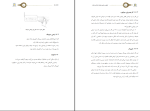 برای بزرگنمایی کلیک کنید دانلود پی دی اف کتاب اصول و مبانی عملیات امداد و نجات فرامرز فرجی 187 صفحه PDF-1