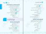 دانلود پی دی اف کتاب حفظیات علوم و فنون ادبی سعید عنبرستانی 270 صفحه PDF-1