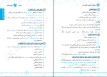 دانلود پی دی اف کتاب حفظیات علوم و فنون ادبی سعید عنبرستانی 270 صفحه PDF-1