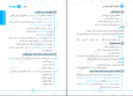 برای بزرگنمایی کلیک کنید دانلود پی دی اف کتاب حفظیات علوم و فنون ادبی سعید عنبرستانی 270 صفحه PDF-1