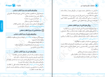 برای بزرگنمایی کلیک کنید دانلود پی دی اف کتاب حفظیات علوم و فنون ادبی سعید عنبرستانی 270 صفحه PDF-1
