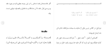 برای بزرگنمایی کلیک کنید دانلود مقاله كارشناسی ارشد رشته زبان و ادبیات عرب 198 صفحه Word-1