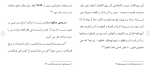 برای بزرگنمایی کلیک کنید دانلود مقاله كارشناسی ارشد رشته زبان و ادبیات عرب 198 صفحه Word-1