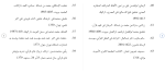 برای بزرگنمایی کلیک کنید دانلود مقاله كارشناسی ارشد رشته زبان و ادبیات عرب 198 صفحه Word-1