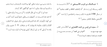 برای بزرگنمایی کلیک کنید دانلود مقاله كارشناسی ارشد رشته زبان و ادبیات عرب 198 صفحه Word-1
