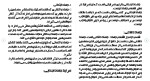 برای بزرگنمایی کلیک کنید دانلود مقاله ایثار و شهادت از دیدگاه قرآن 135 صفحه Word-1