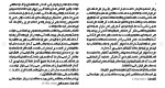برای بزرگنمایی کلیک کنید دانلود مقاله ایثار و شهادت از دیدگاه قرآن 135 صفحه Word-1