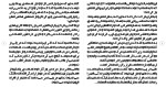 برای بزرگنمایی کلیک کنید دانلود مقاله ایثار و شهادت از دیدگاه قرآن 135 صفحه Word-1