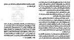 برای بزرگنمایی کلیک کنید دانلود مقاله ایثار و شهادت از دیدگاه قرآن 135 صفحه Word-1