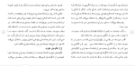 برای بزرگنمایی کلیک کنید دانلود مقاله بازرسی و ارزیابی در سحر و جادو 18 صفحه Word-1