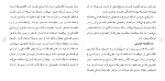 برای بزرگنمایی کلیک کنید دانلود مقاله بازرسی و ارزیابی در سحر و جادو 18 صفحه Word-1