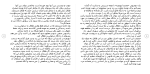 برای بزرگنمایی کلیک کنید دانلود مقاله بررسى فقهى – حقوقى وضعيت متفاوت زن و مرد در طلاق 16 صفحه Word-1