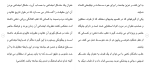 برای بزرگنمایی کلیک کنید دانلود مقاله بررسی کودکان استثنايی (کم توان ذهنی) 63 صفحه Word-1