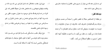 برای بزرگنمایی کلیک کنید دانلود مقاله بررسی کودکان استثنايی (کم توان ذهنی) 63 صفحه Word-1
