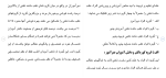 برای بزرگنمایی کلیک کنید دانلود مقاله بررسی کودکان استثنايی (کم توان ذهنی) 63 صفحه Word-1