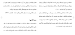برای بزرگنمایی کلیک کنید دانلود مقاله بررسی کودکان استثنايی (کم توان ذهنی) 63 صفحه Word-1
