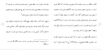 دانلود مقاله بررسی احكام سقط جنين يا سقط حمل 21 صفحه Word-1