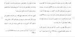 برای بزرگنمایی کلیک کنید دانلود مقاله بررسی احكام سقط جنين يا سقط حمل 21 صفحه Word-1