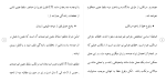 برای بزرگنمایی کلیک کنید دانلود مقاله بررسی احكام سقط جنين يا سقط حمل 21 صفحه Word-1
