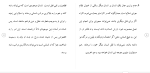 برای بزرگنمایی کلیک کنید دانلود مقاله بررسی احكام سقط جنين يا سقط حمل 21 صفحه Word-1