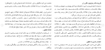 برای بزرگنمایی کلیک کنید دانلود مقاله بررسی انواع و میزان اختلالات رفتاری دانش آموزان 60 صفحه Word-1