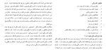 برای بزرگنمایی کلیک کنید دانلود مقاله بررسی انواع و میزان اختلالات رفتاری دانش آموزان 60 صفحه Word-1