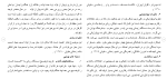 برای بزرگنمایی کلیک کنید دانلود مقاله بررسی انواع و میزان اختلالات رفتاری دانش آموزان 60 صفحه Word-1