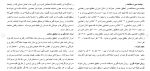 برای بزرگنمایی کلیک کنید دانلود مقاله بررسی انواع و میزان اختلالات رفتاری دانش آموزان 60 صفحه Word-1