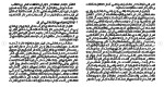 برای بزرگنمایی کلیک کنید دانلود مقاله خاندان ابی وقاص و نقش آنها در تحولات مهم تاريخ 134 صفحه Word-1