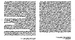 برای بزرگنمایی کلیک کنید دانلود مقاله خاندان ابی وقاص و نقش آنها در تحولات مهم تاريخ 134 صفحه Word-1